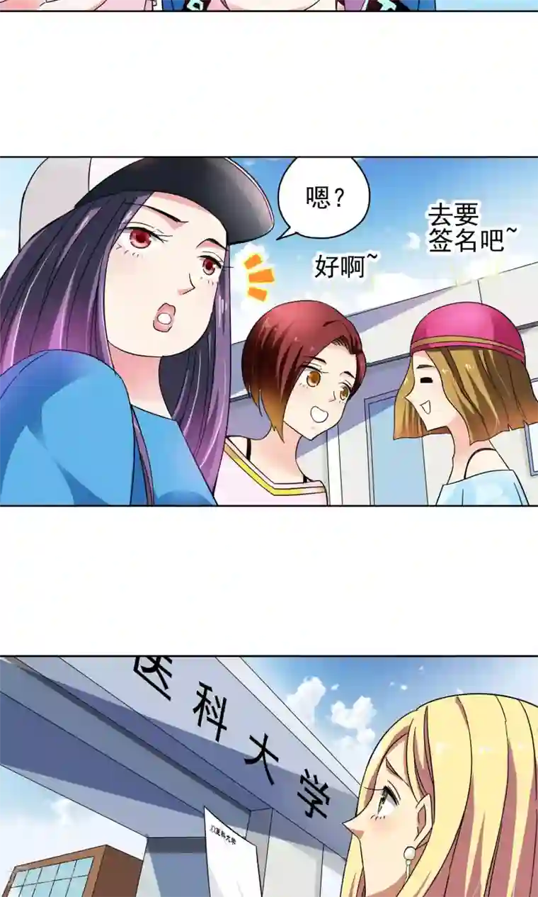 妙医圣女第55话 叔叔的新阴谋1