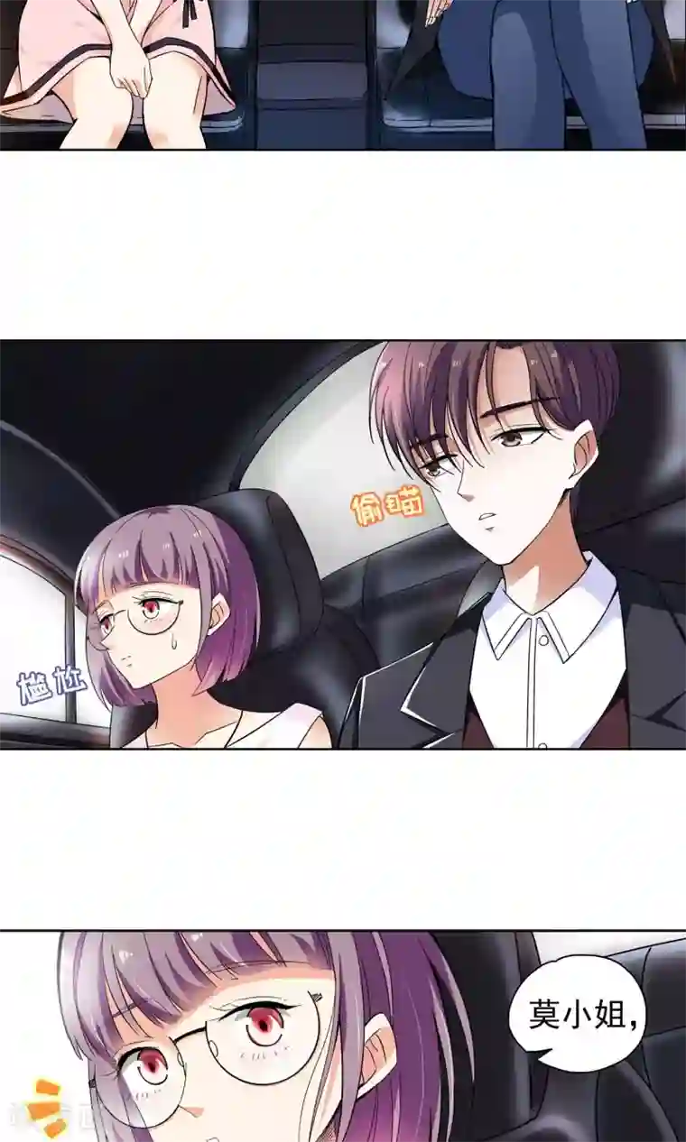 妙医圣女第55话 叔叔的新阴谋1