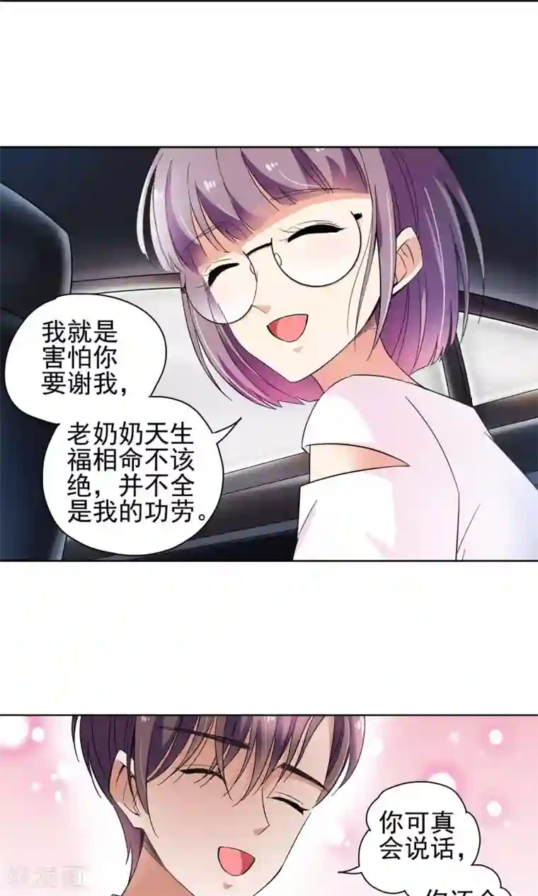 妙医圣女第55话 叔叔的新阴谋1