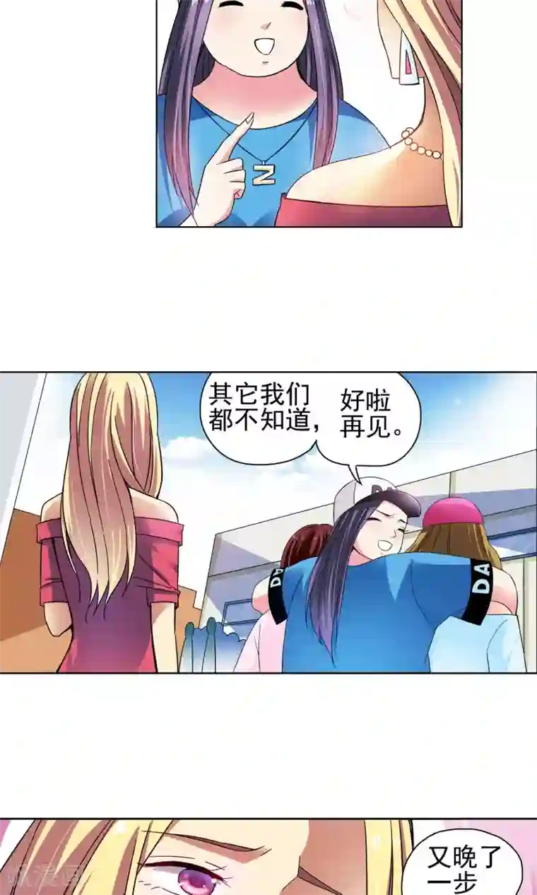 妙医圣女第56话 叔叔的新阴谋2