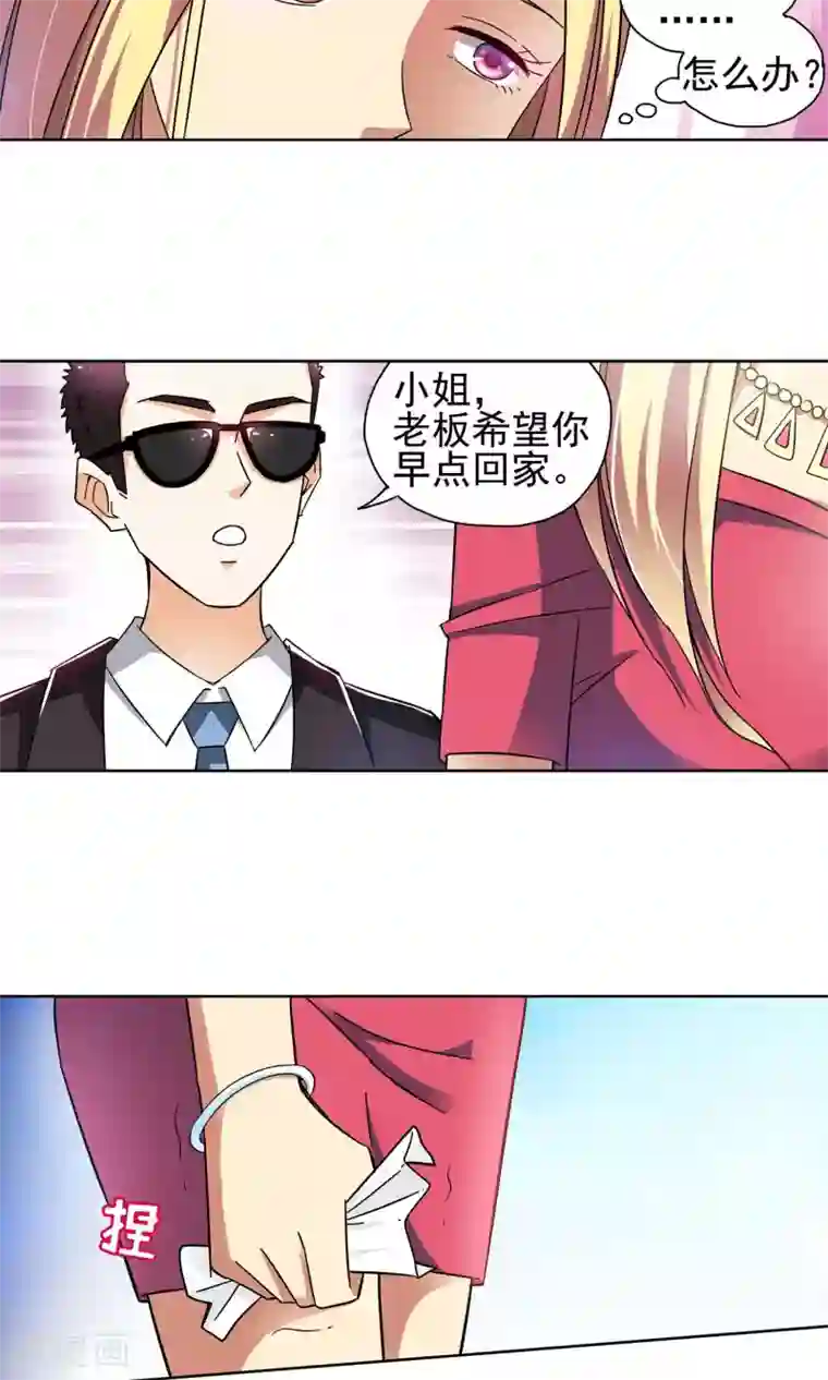 妙医圣女第56话 叔叔的新阴谋2