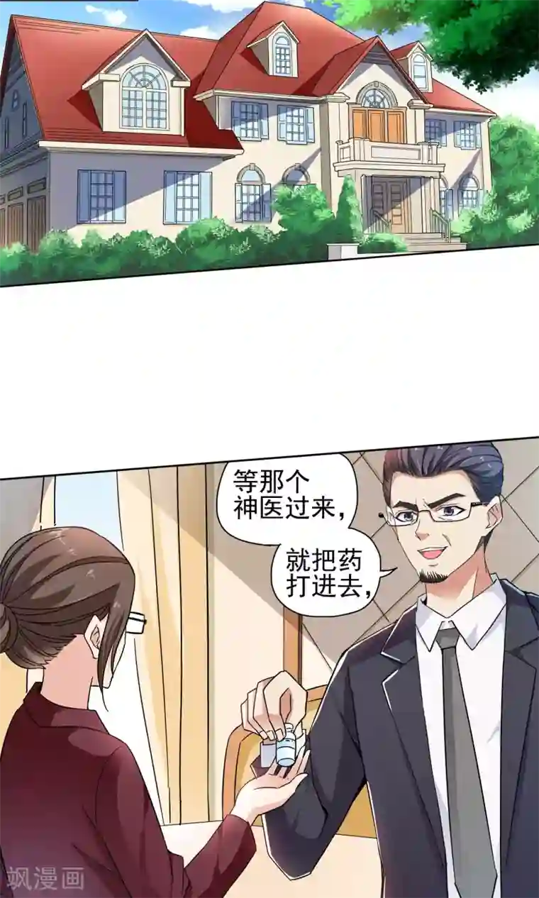 妙医圣女第56话 叔叔的新阴谋2