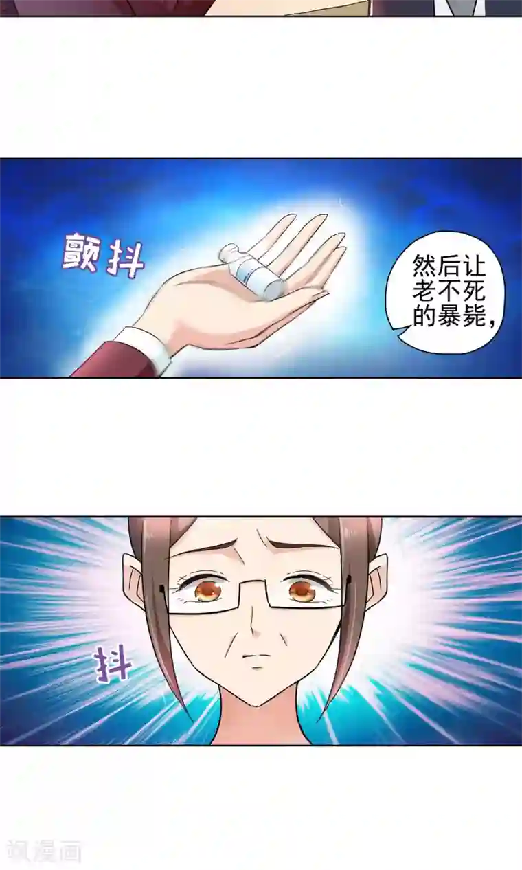 妙医圣女第56话 叔叔的新阴谋2