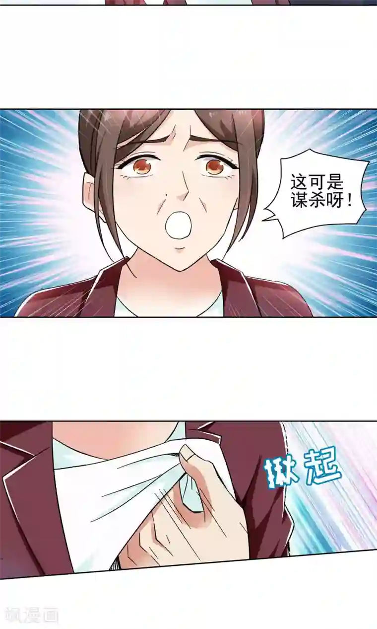 妙医圣女第56话 叔叔的新阴谋2