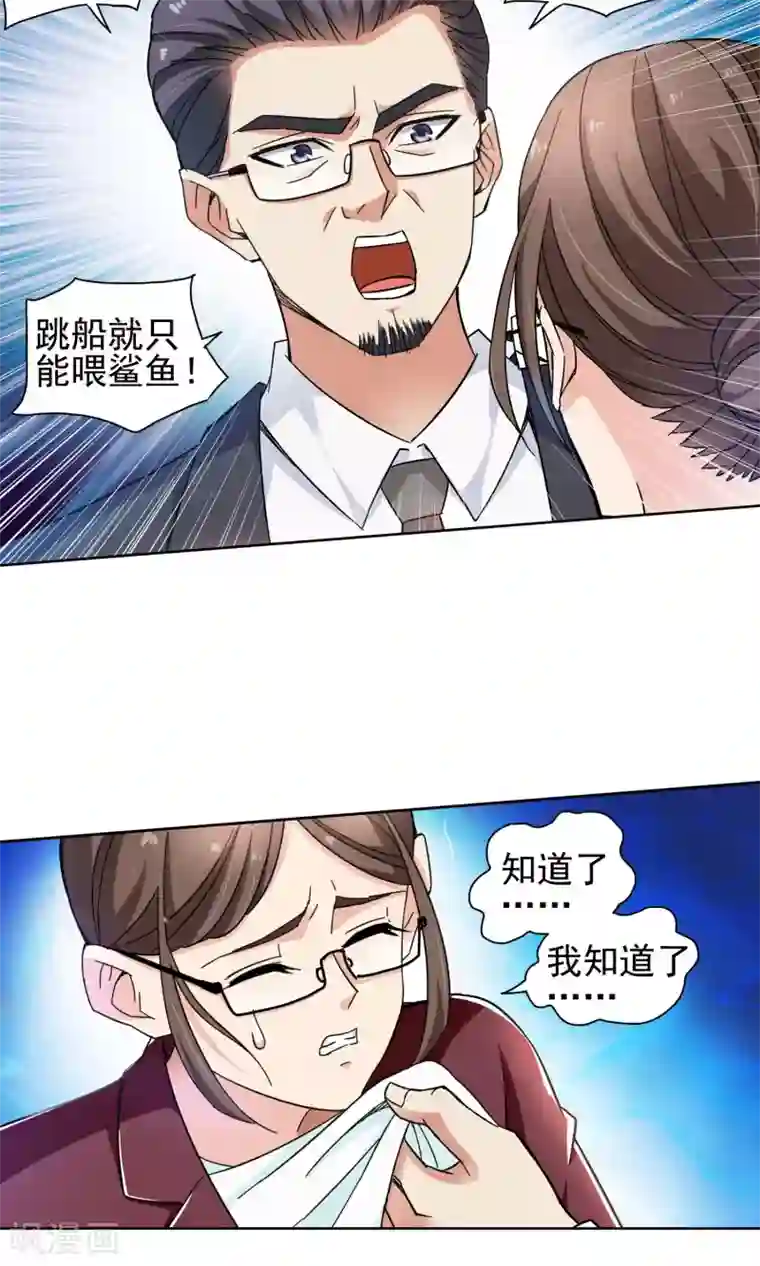 妙医圣女第56话 叔叔的新阴谋2