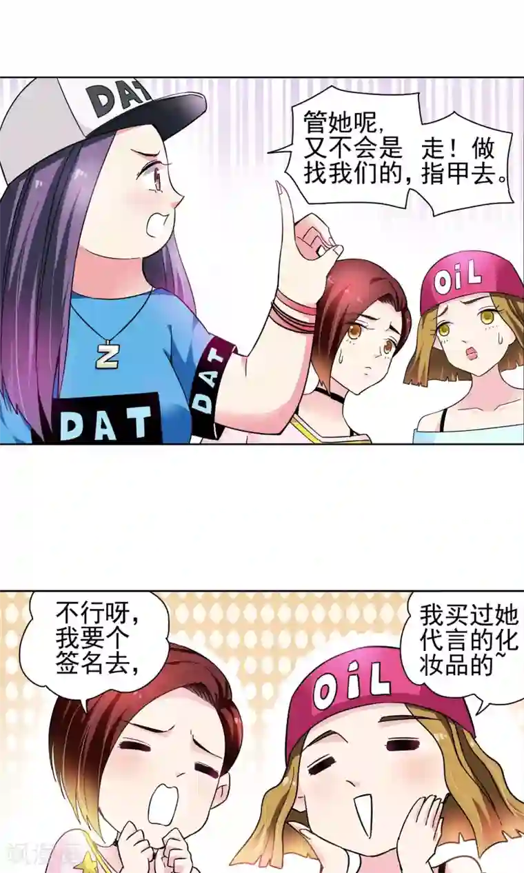 妙医圣女第56话 叔叔的新阴谋2