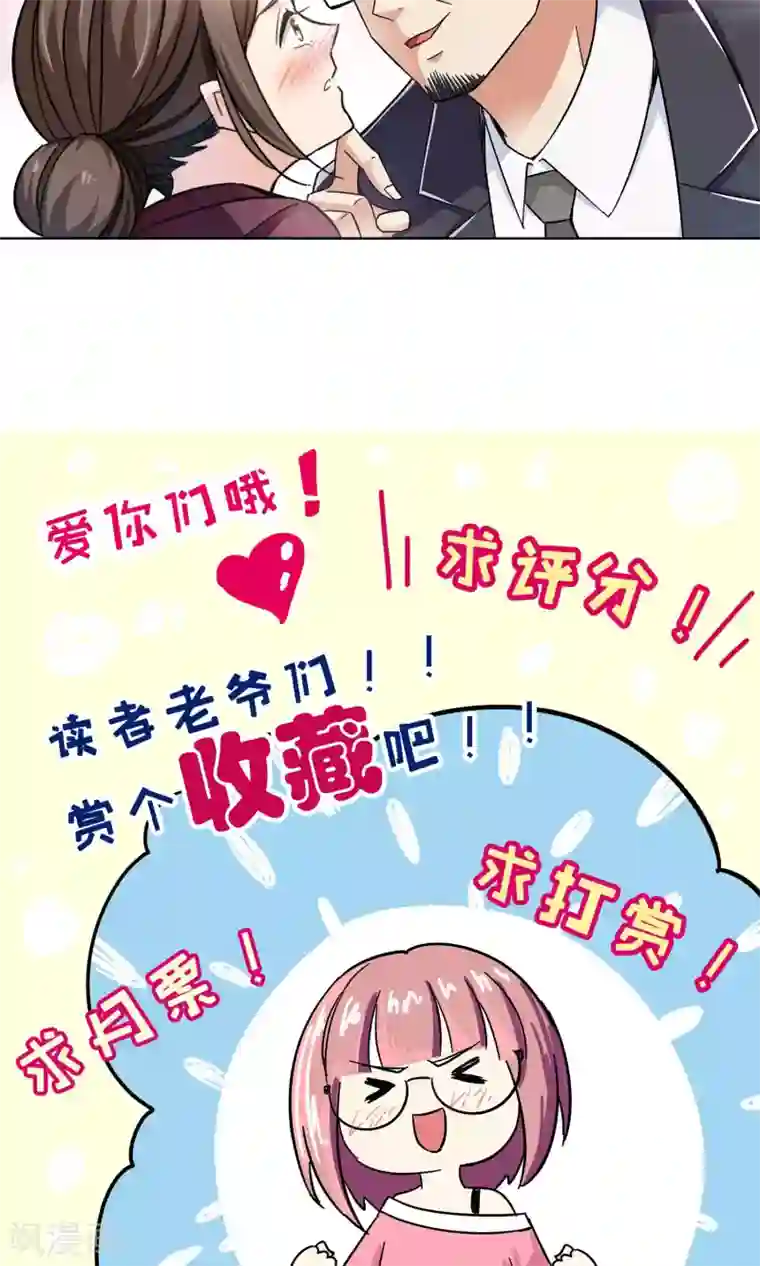 妙医圣女第56话 叔叔的新阴谋2