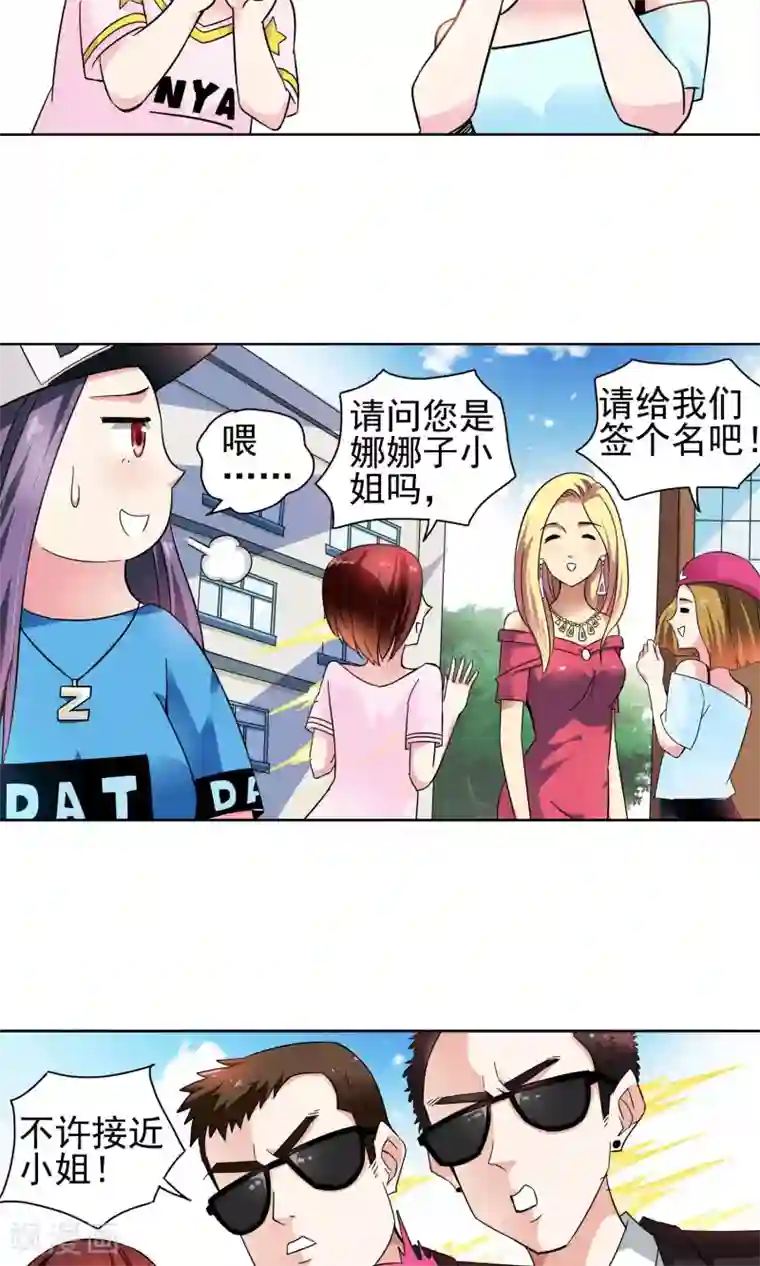 妙医圣女第56话 叔叔的新阴谋2