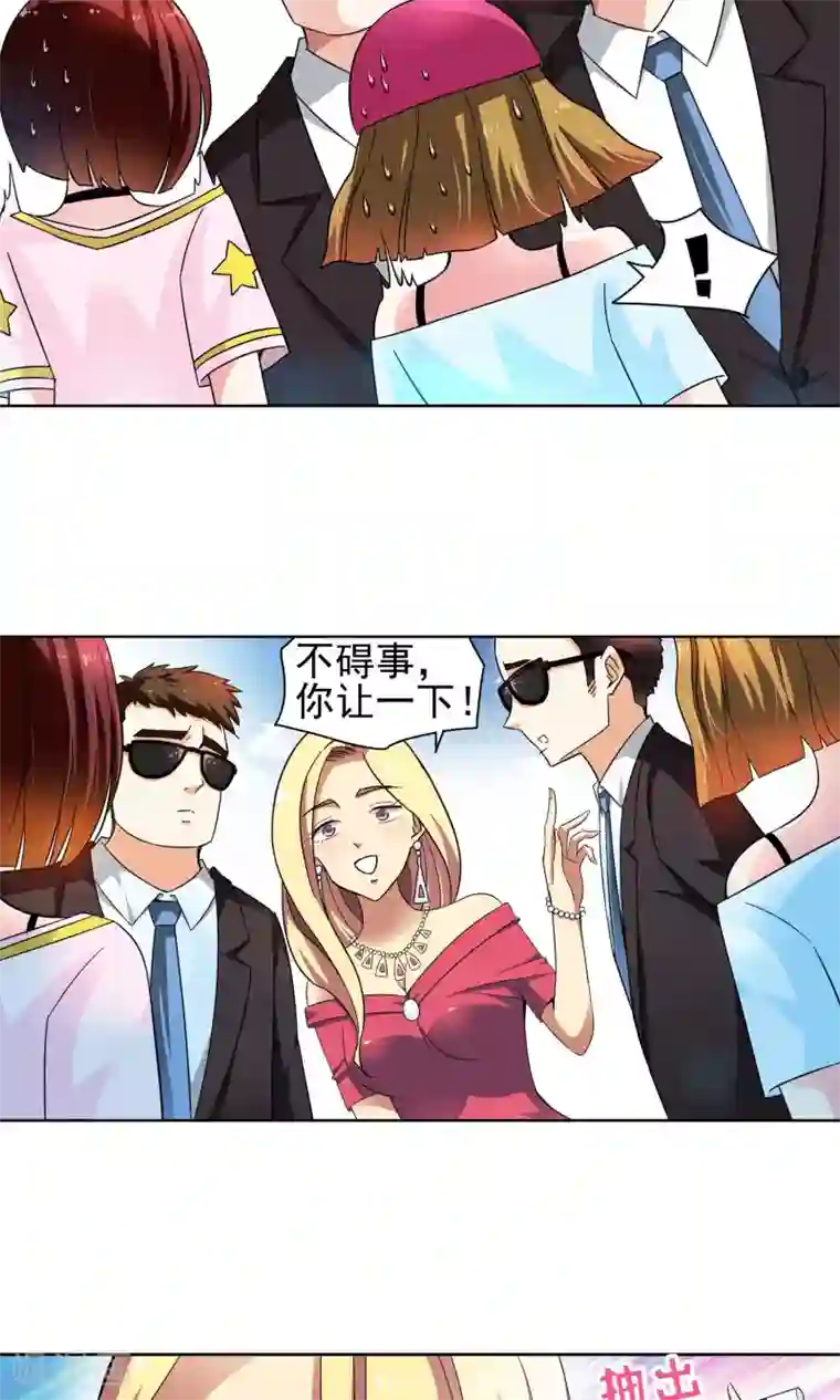 妙医圣女第56话 叔叔的新阴谋2