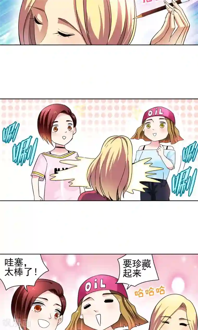 妙医圣女第56话 叔叔的新阴谋2