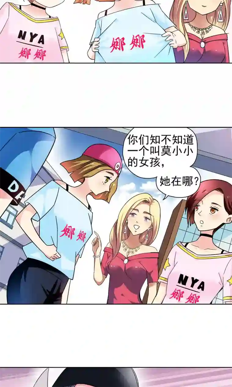 妙医圣女第56话 叔叔的新阴谋2