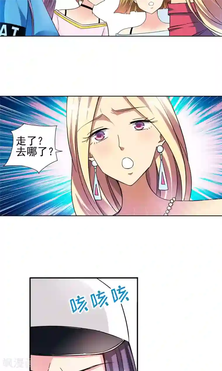 妙医圣女第56话 叔叔的新阴谋2