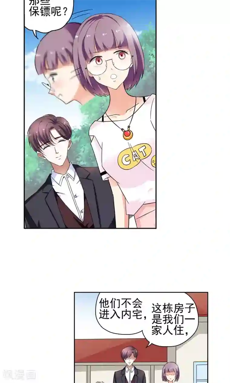 妙医圣女第57话 初进顾府1