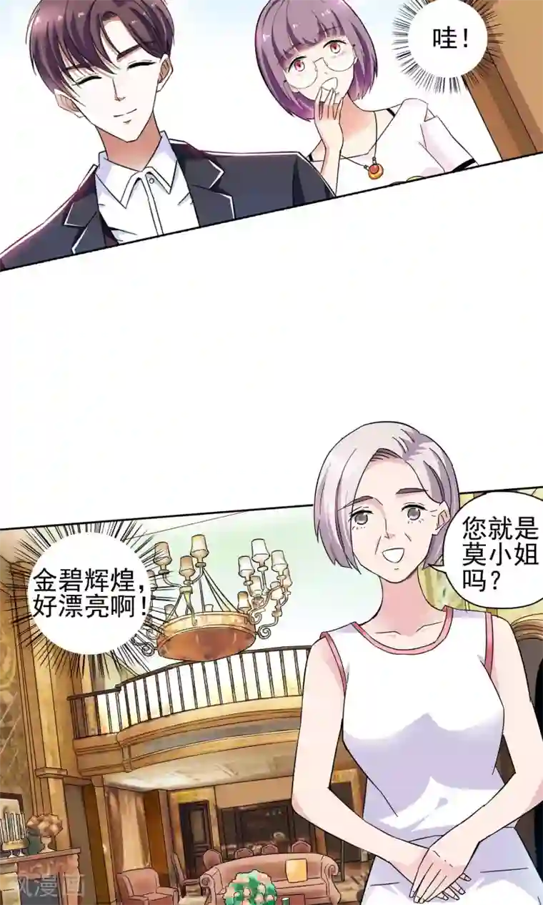 妙医圣女第57话 初进顾府1