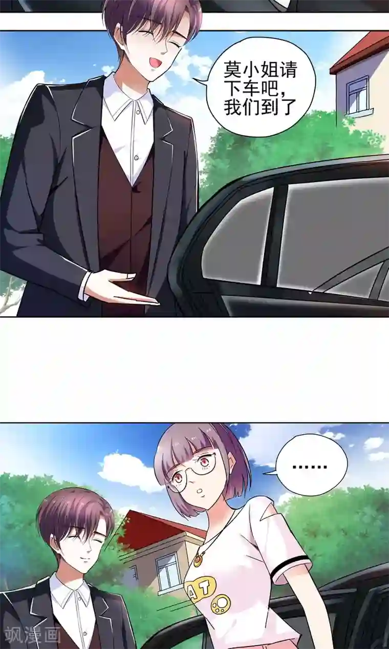 妙医圣女第57话 初进顾府1