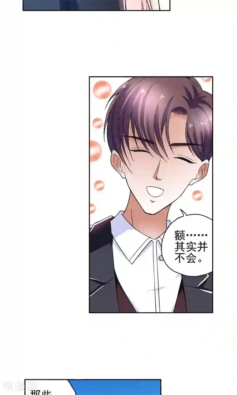 妙医圣女第57话 初进顾府1