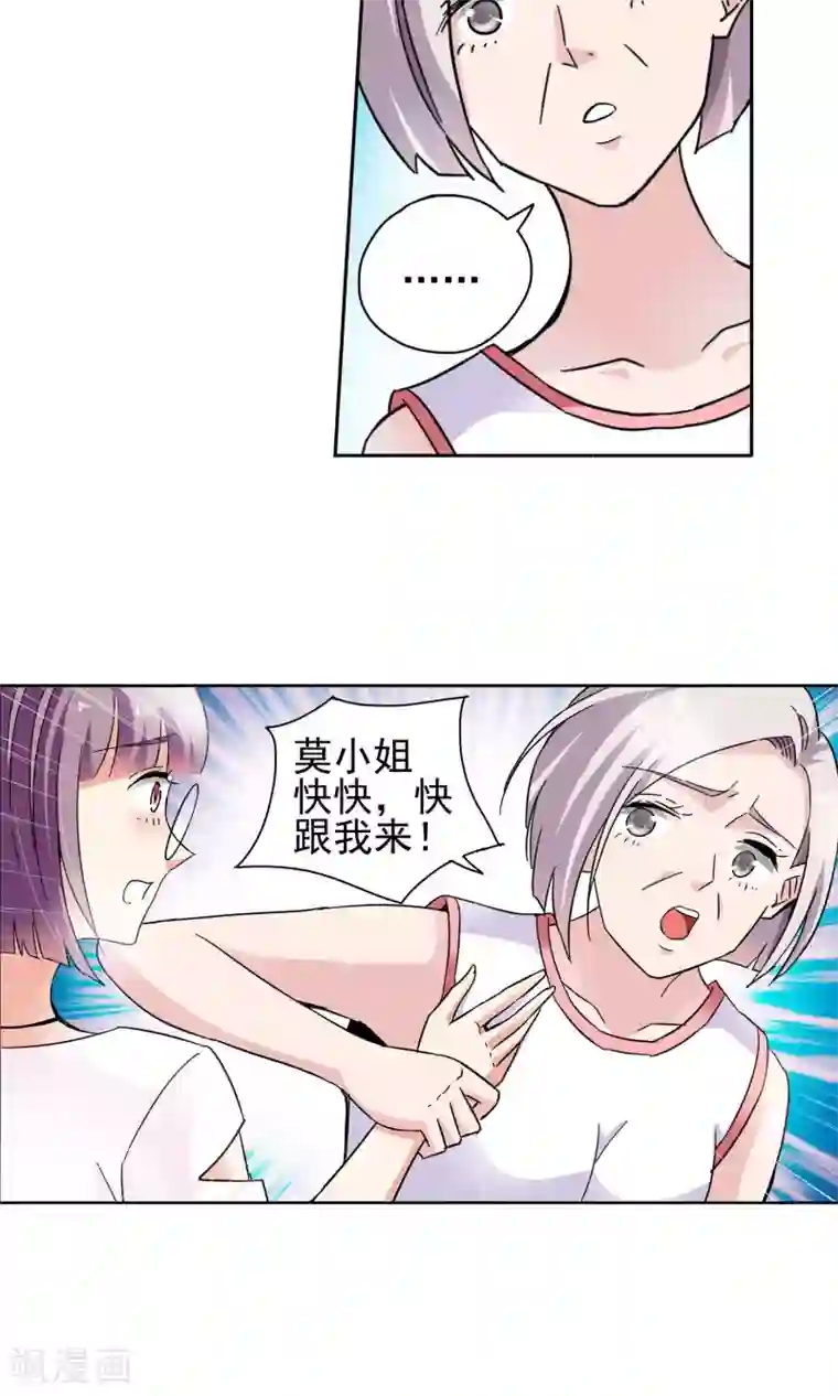 妙医圣女第58话 初进顾府2