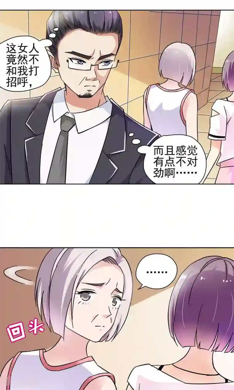 妙医圣女第58话 初进顾府2