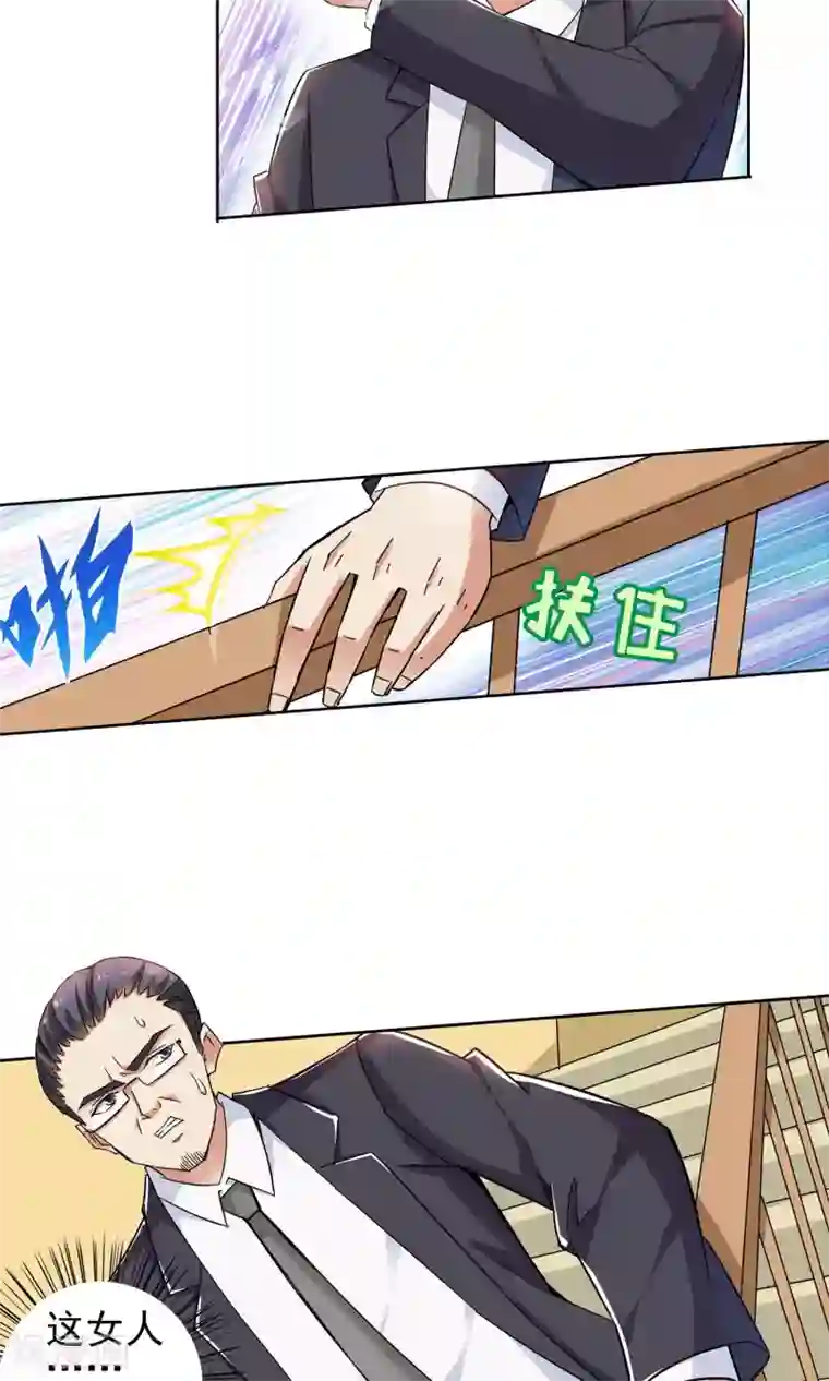 妙医圣女第58话 初进顾府2