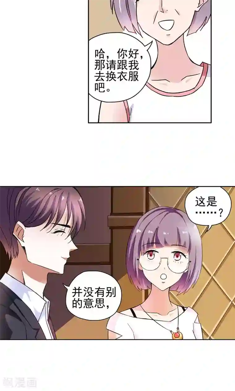 妙医圣女第58话 初进顾府2