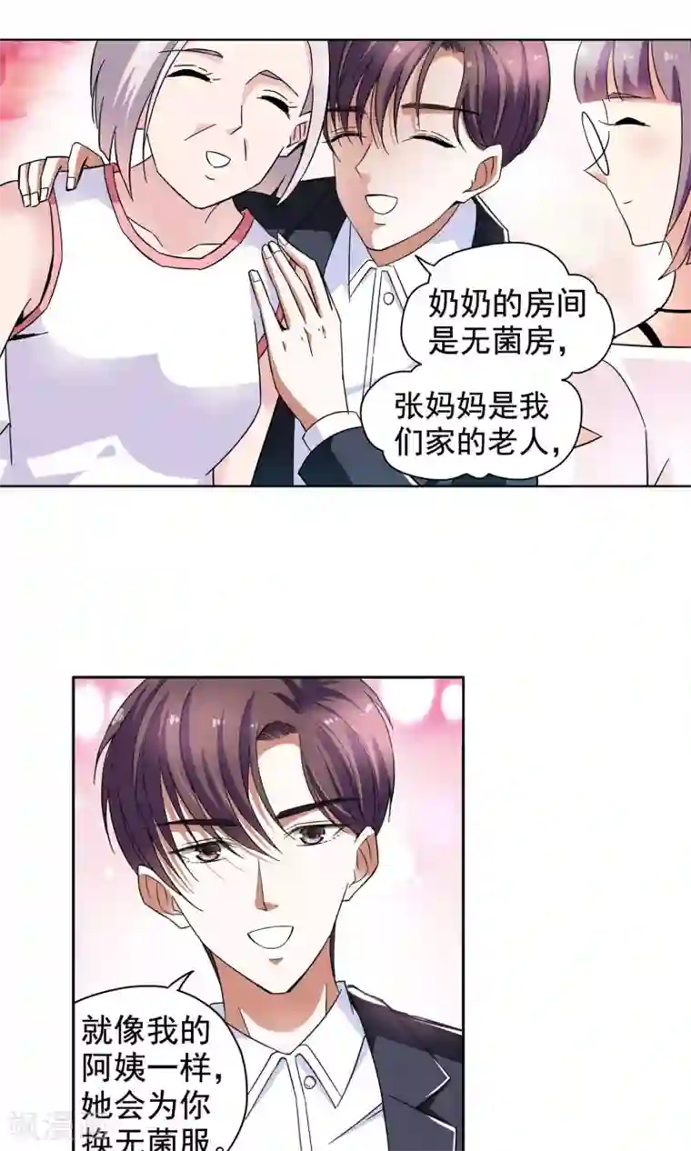 妙医圣女第58话 初进顾府2