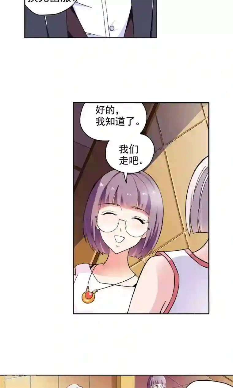 妙医圣女第58话 初进顾府2