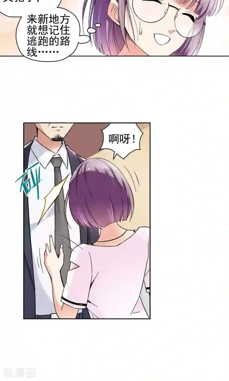 妙医圣女第58话 初进顾府2