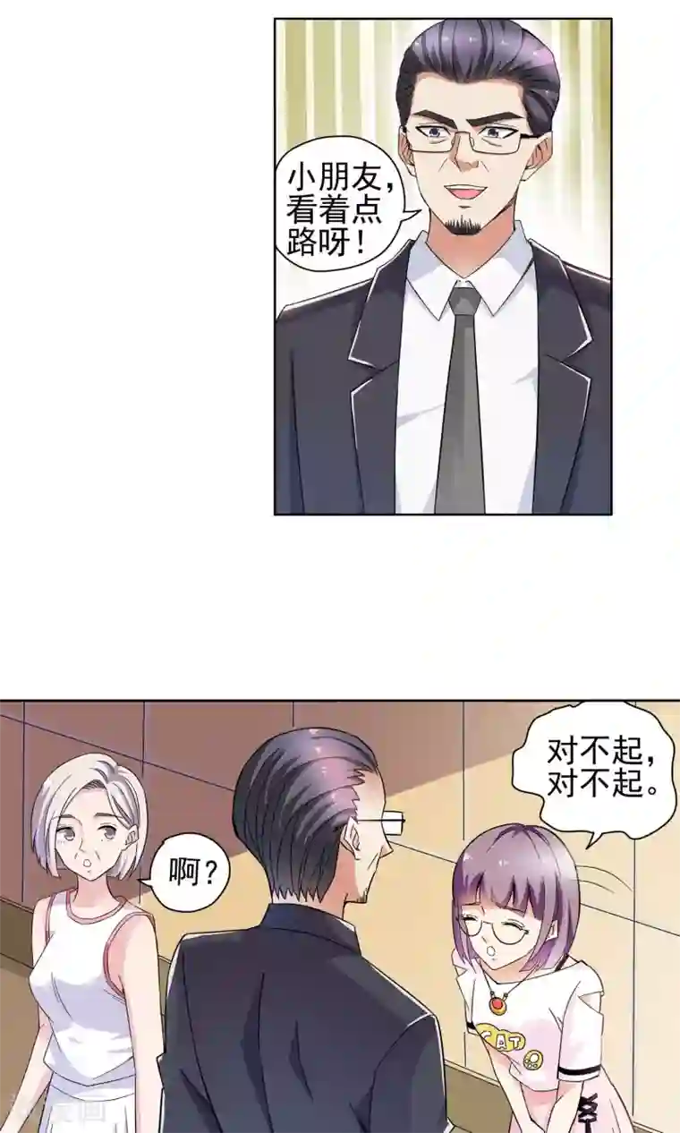 妙医圣女第58话 初进顾府2