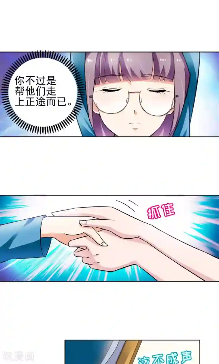 妙医圣女第59话 最后的晚餐1