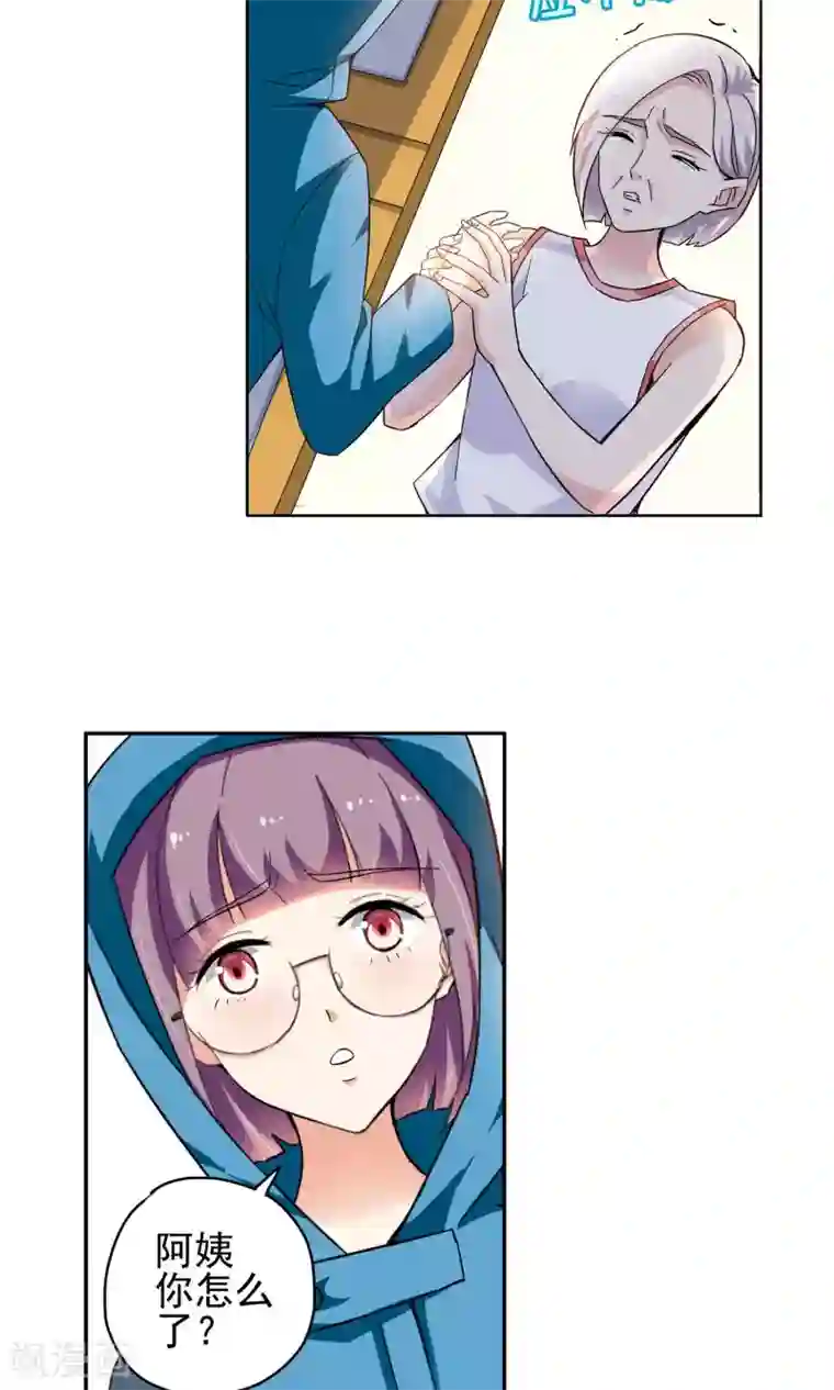 妙医圣女第59话 最后的晚餐1