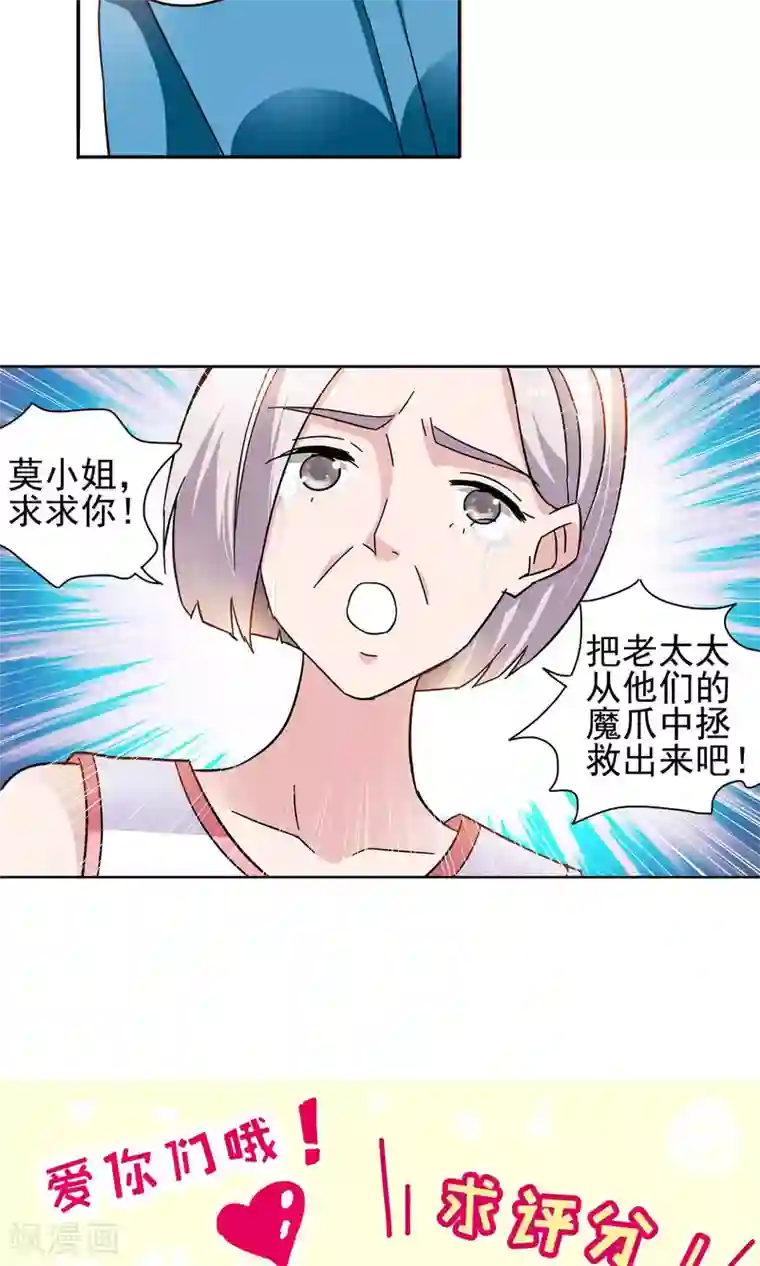 妙医圣女第59话 最后的晚餐1