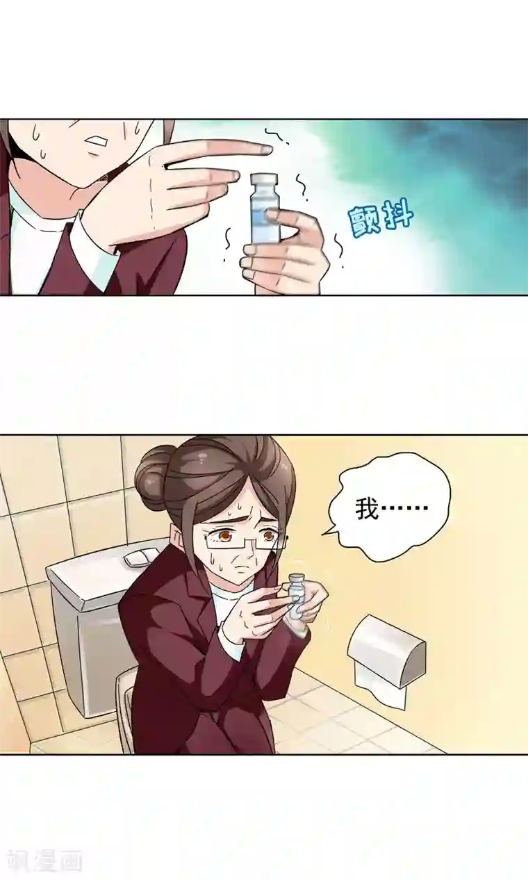 妙医圣女第59话 最后的晚餐1