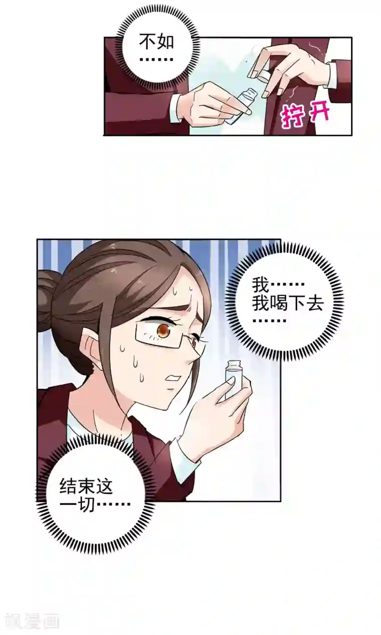 妙医圣女第59话 最后的晚餐1