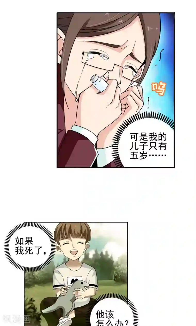 妙医圣女第59话 最后的晚餐1