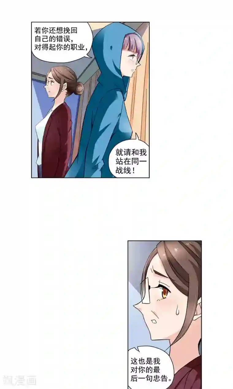 妙医圣女第60话 最后的晚餐2