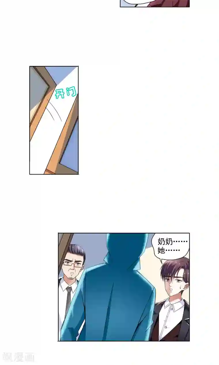 妙医圣女第60话 最后的晚餐2