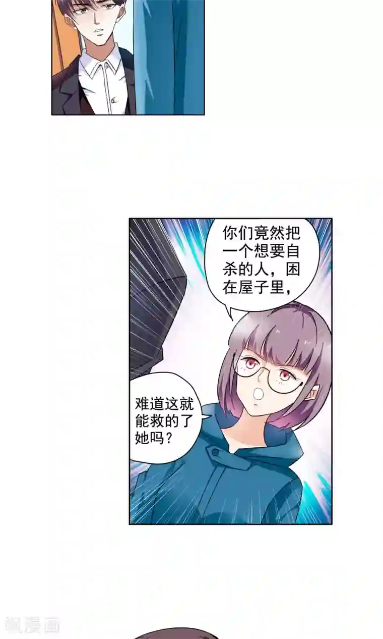 妙医圣女第60话 最后的晚餐2