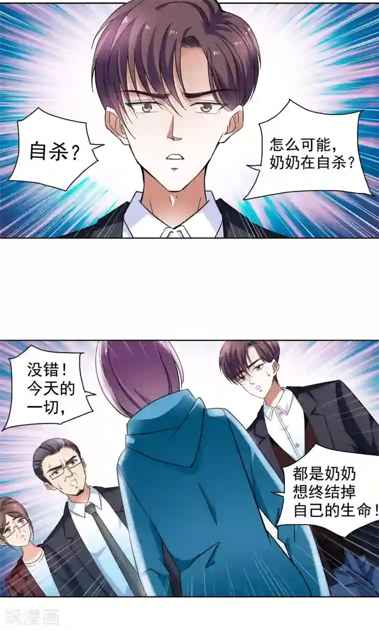 妙医圣女第60话 最后的晚餐2