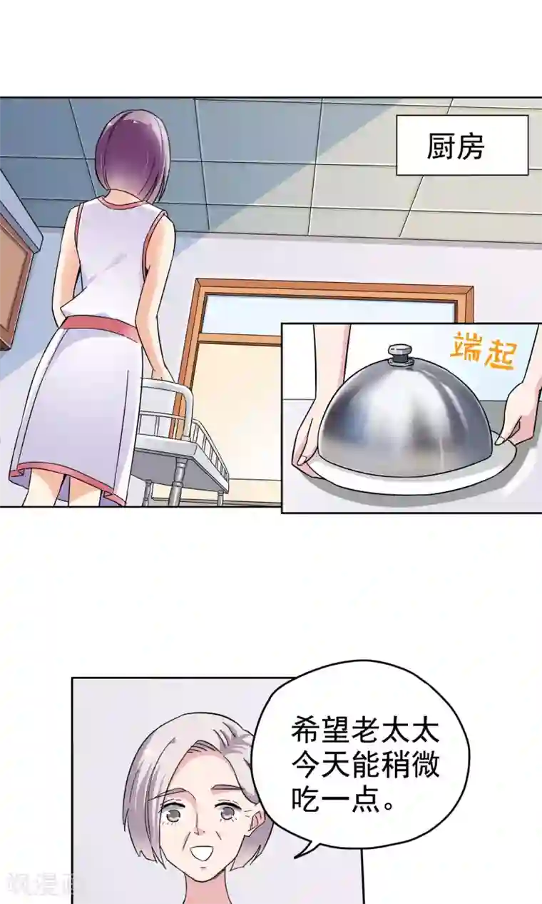 妙医圣女第60话 最后的晚餐2