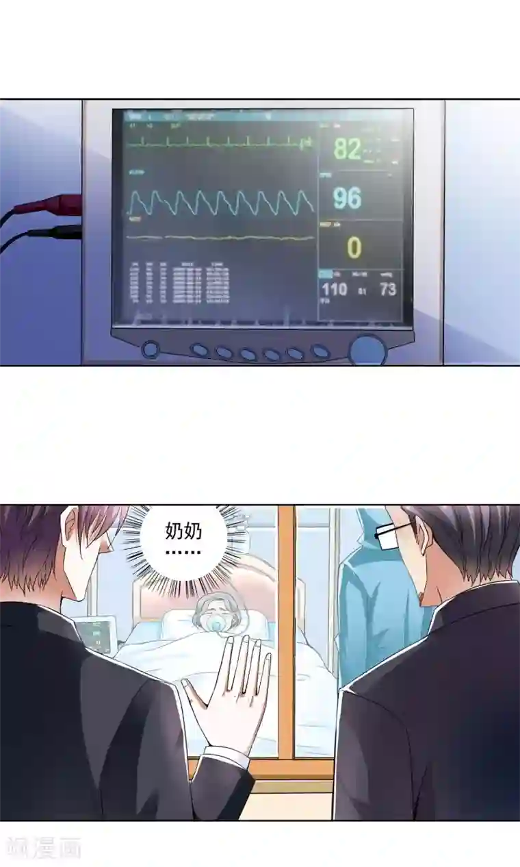 妙医圣女第60话 最后的晚餐2