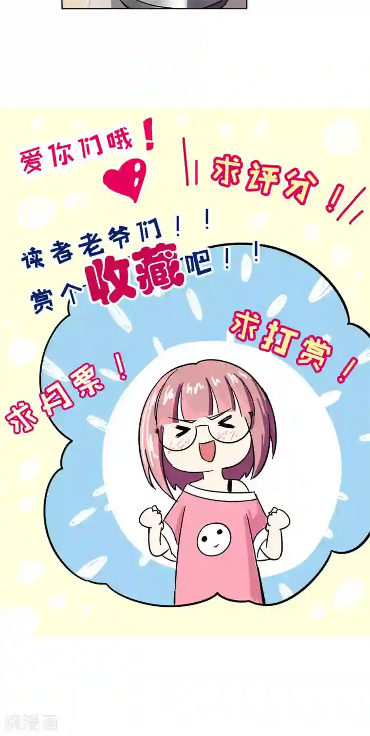 妙医圣女第60话 最后的晚餐2