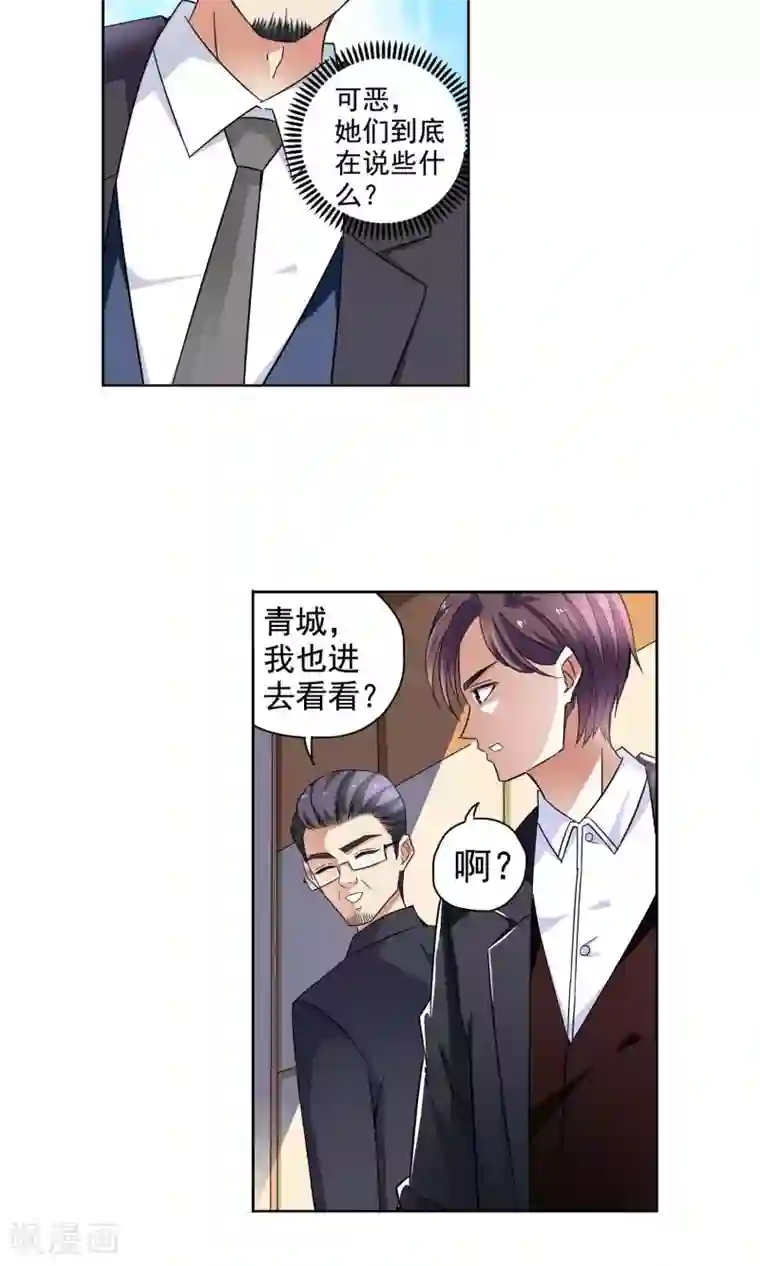 妙医圣女第60话 最后的晚餐2