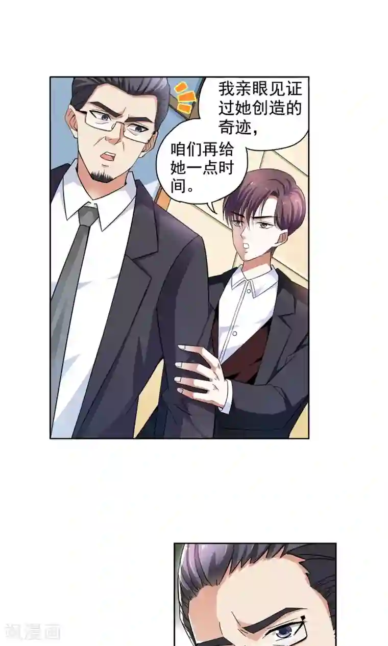 妙医圣女第60话 最后的晚餐2