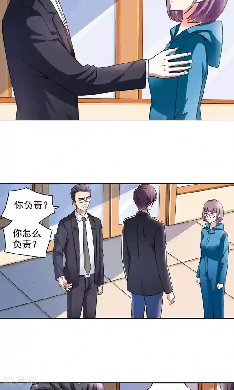 妙医圣女第61话 顾青城的决心1