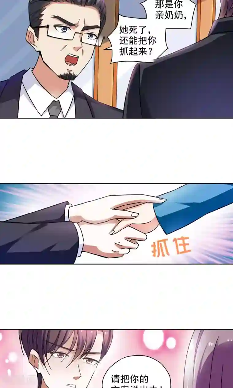 妙医圣女第61话 顾青城的决心1