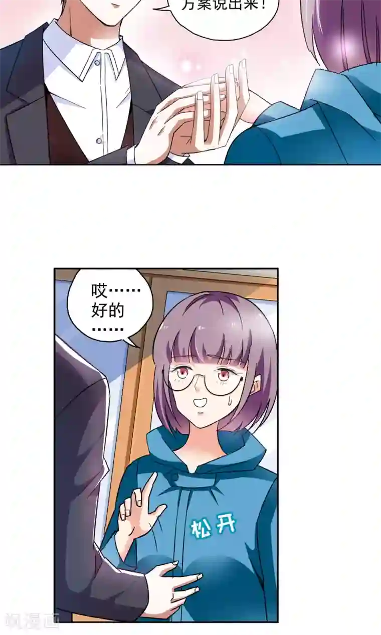 妙医圣女第61话 顾青城的决心1