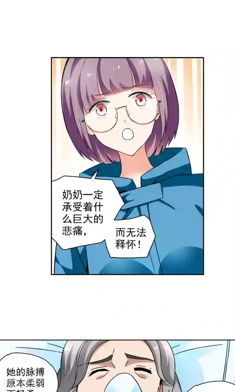 妙医圣女第61话 顾青城的决心1