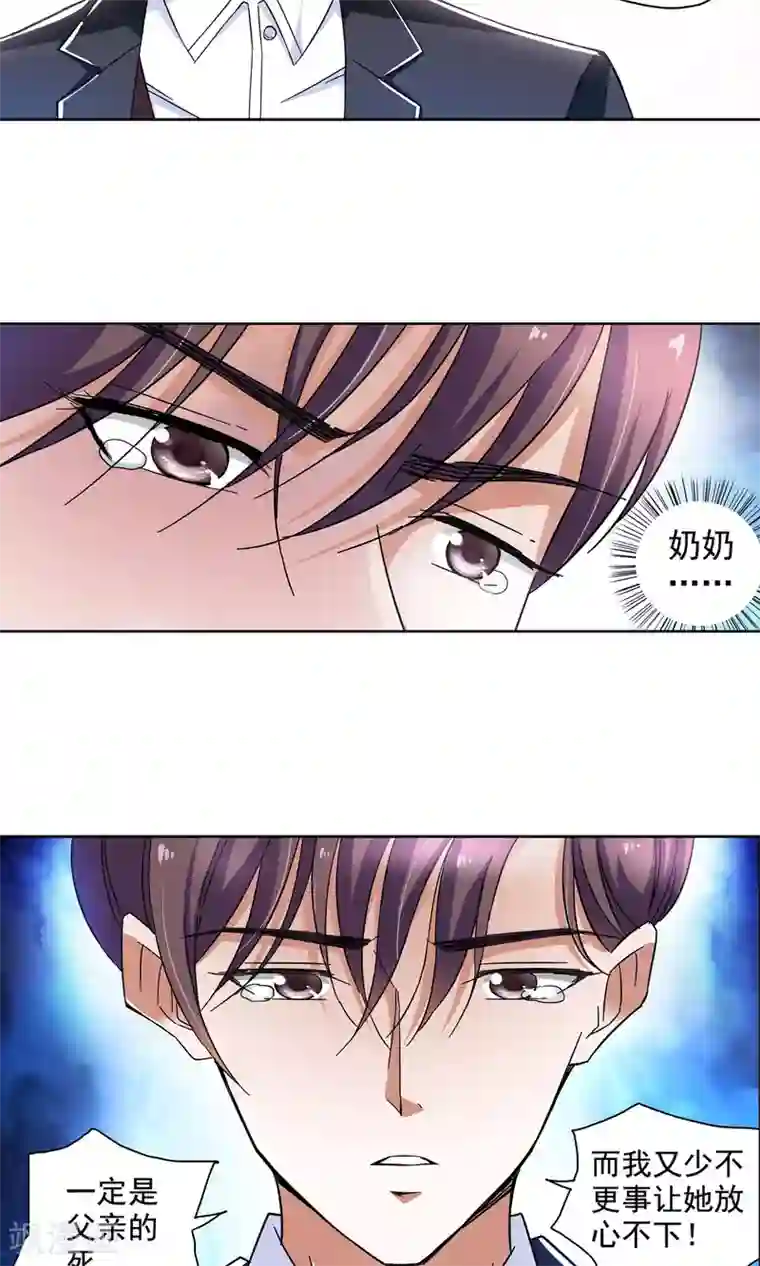 妙医圣女第61话 顾青城的决心1