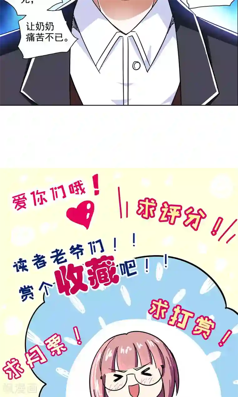 妙医圣女第61话 顾青城的决心1