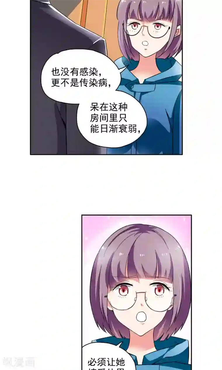 妙医圣女第61话 顾青城的决心1